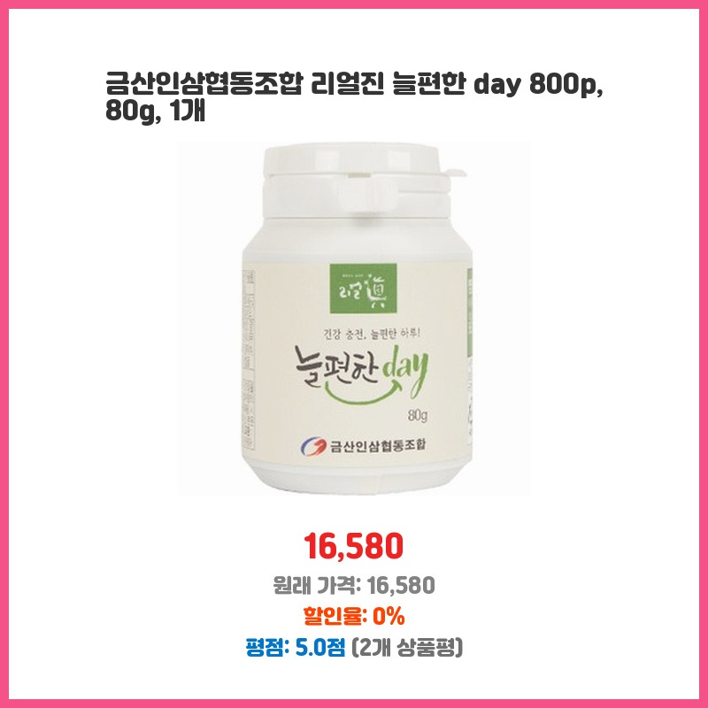 맛김치 80G 썸네일 2
