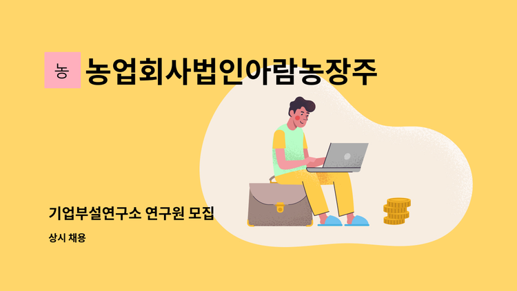 아람드리천도복숭아138ml*10개입 썸네일 2