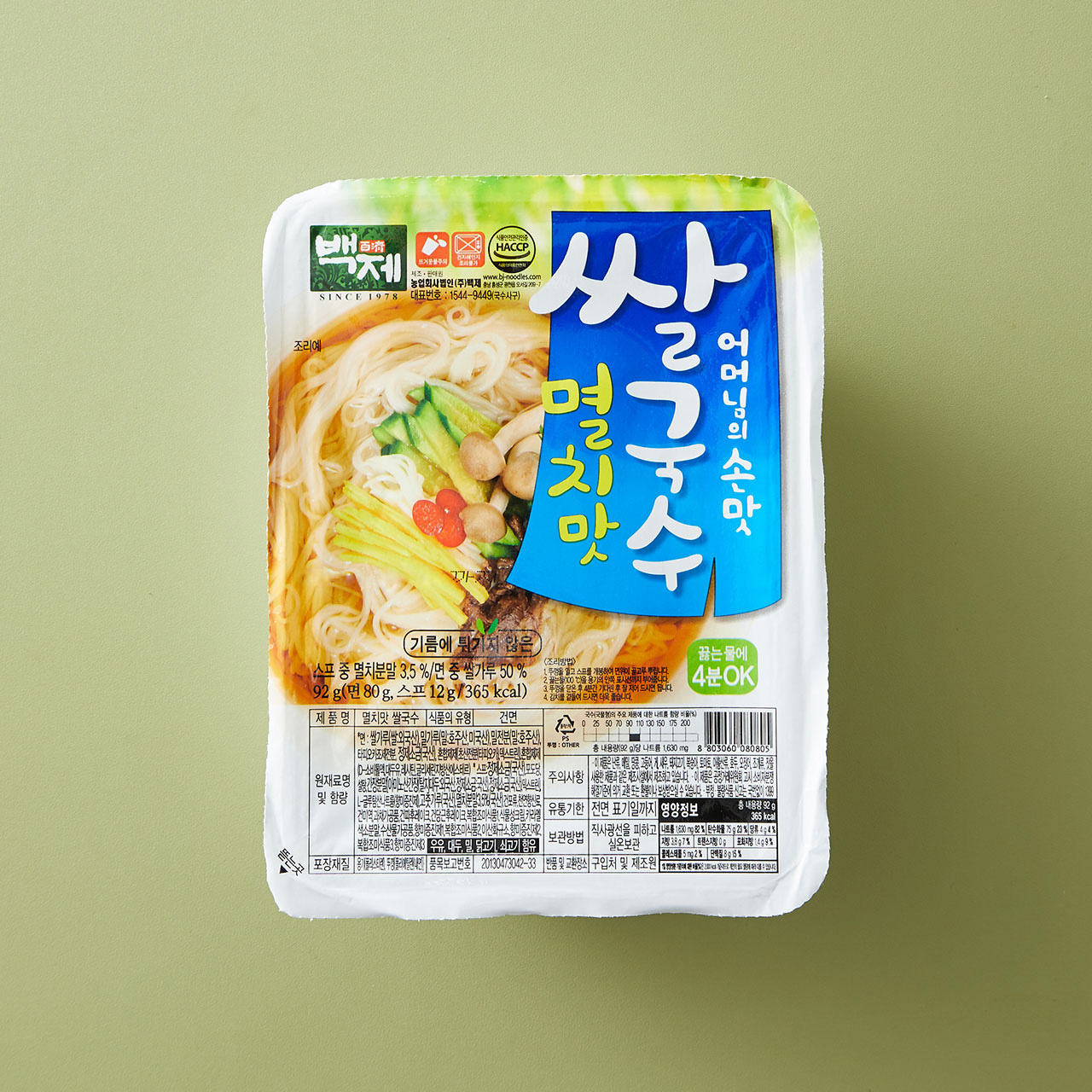 쌀로만든국수(멸치맛) 썸네일 2