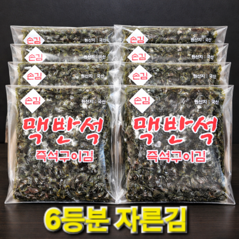 안사돈 맥반석구이 김 (재래김 20g) 썸네일 3