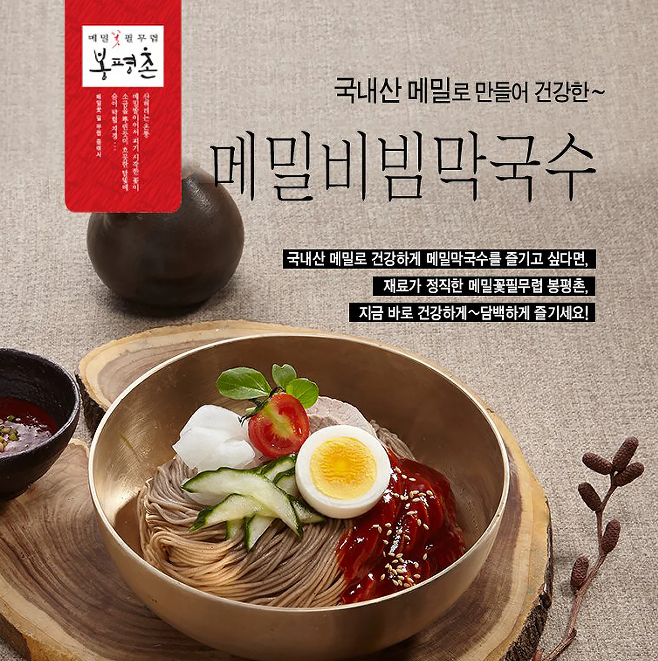 모란봉 메밀냉면 3인분 600g 썸네일 2
