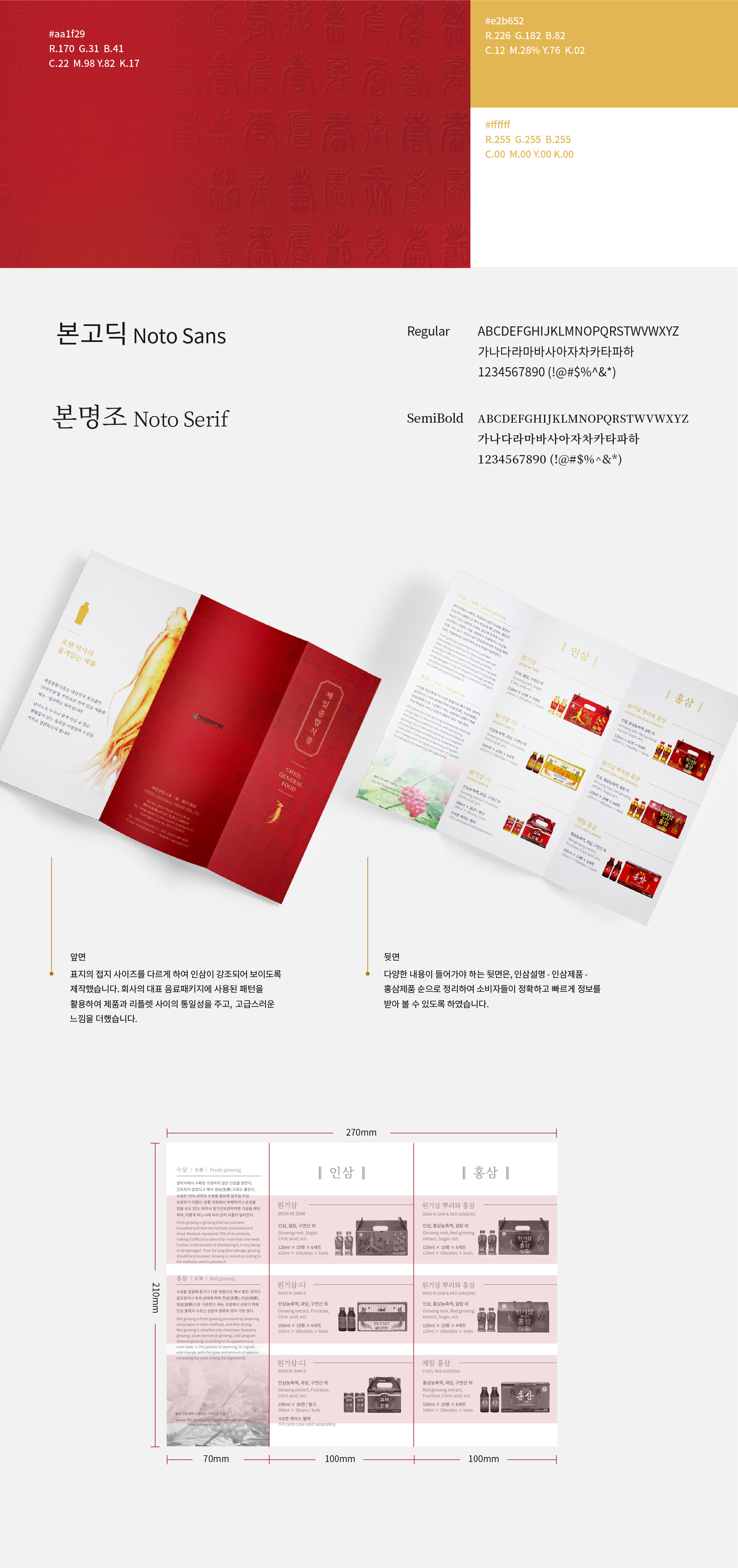 제일잣죽 썸네일 3