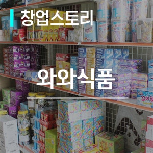 (주)와와식품 와와참치회 250G x 1EA 썸네일 3