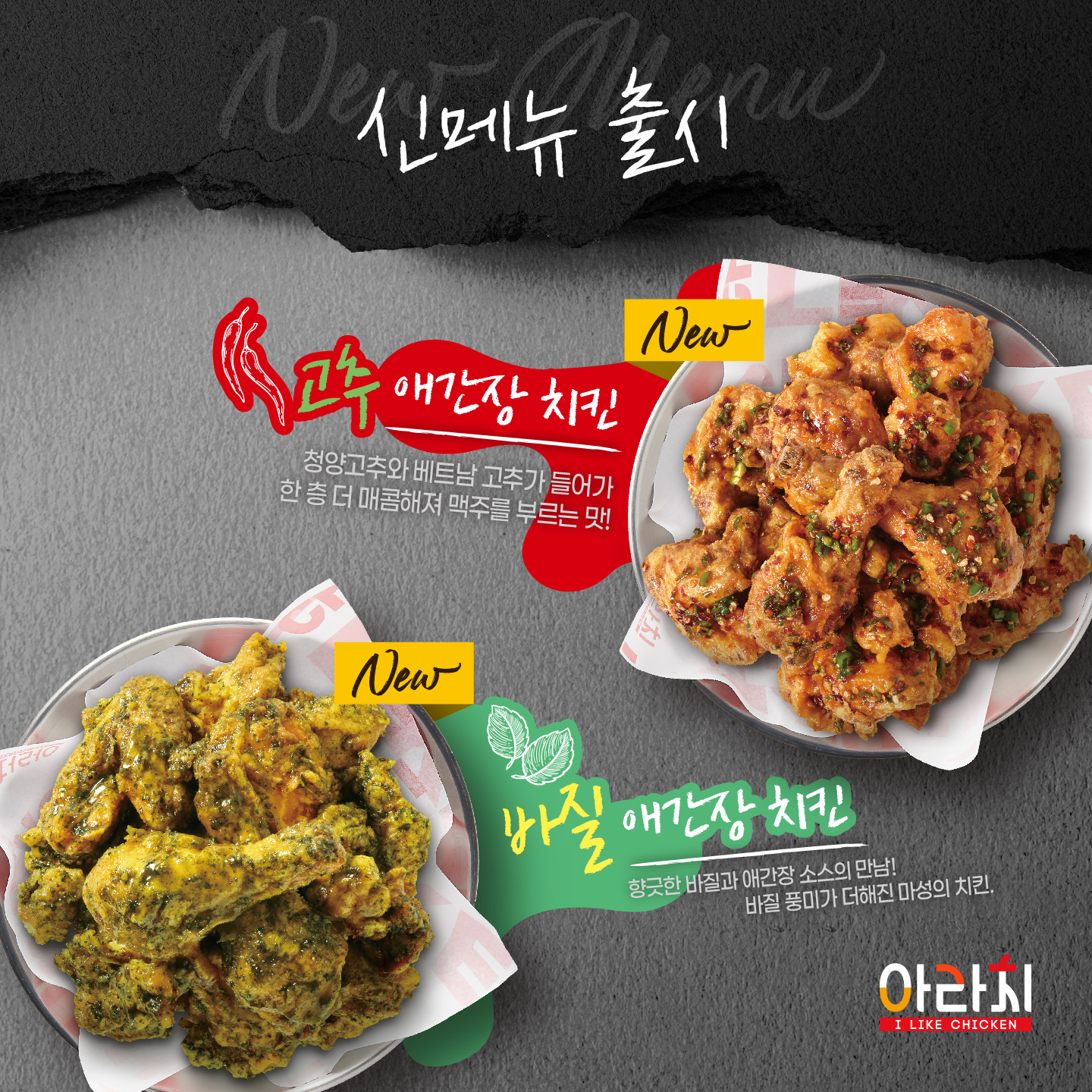 애간장-국물용100ml 썸네일 2