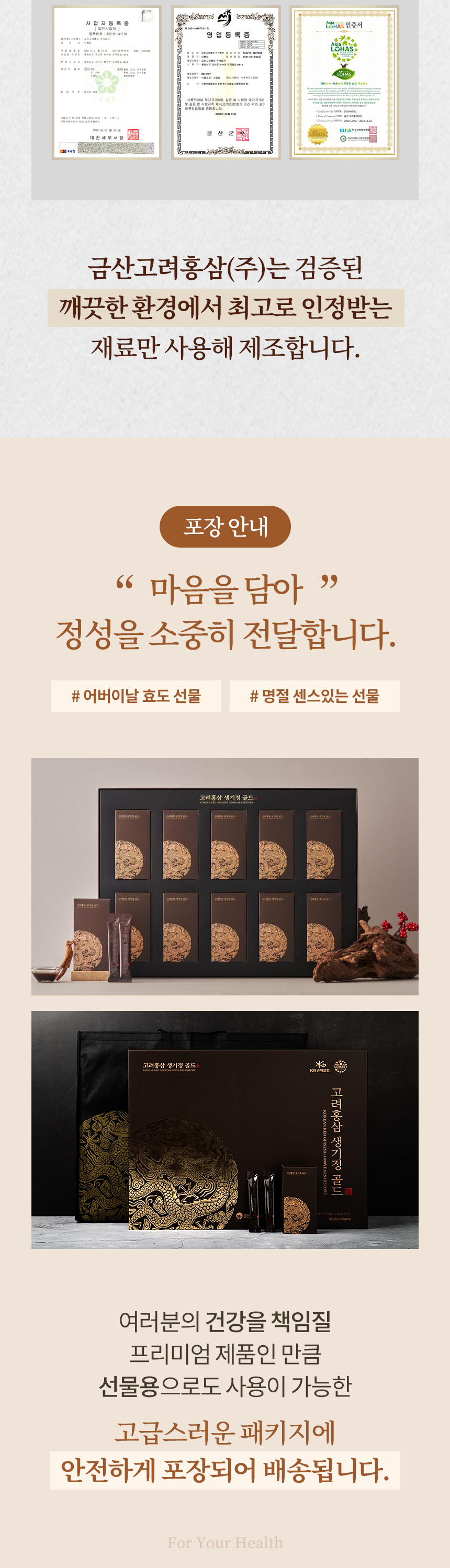 홍삼소금 썸네일 2