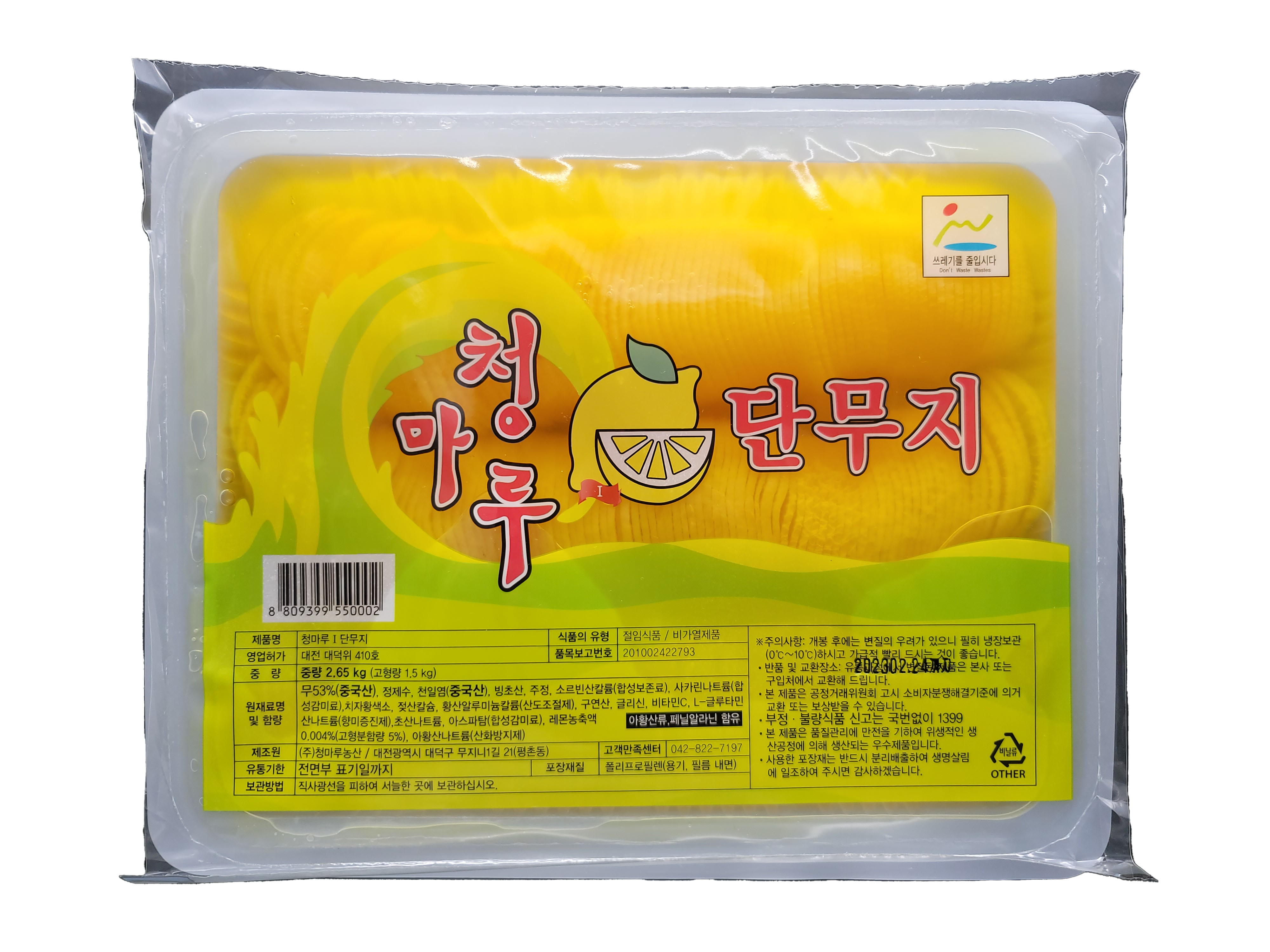 청마루농산 청마루단무지 썸네일 3