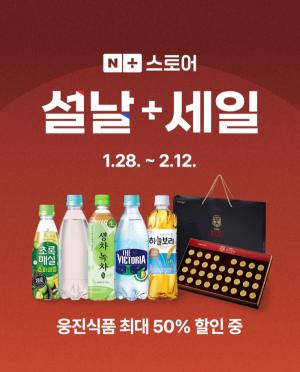 웅진식품(주) 장쾌삼발효홍삼력손잡이 850G 썸네일 3