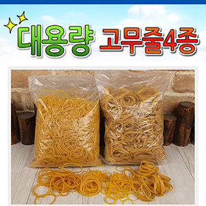 고무밴드/7cm 썸네일 2