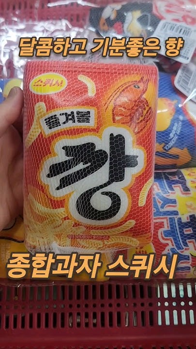 종합과자 스퀴시 2탄 썸네일 2