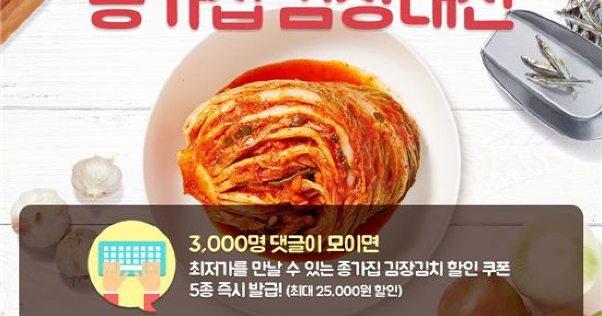 대상FNF 종가집 백김치 3000G 썸네일 3