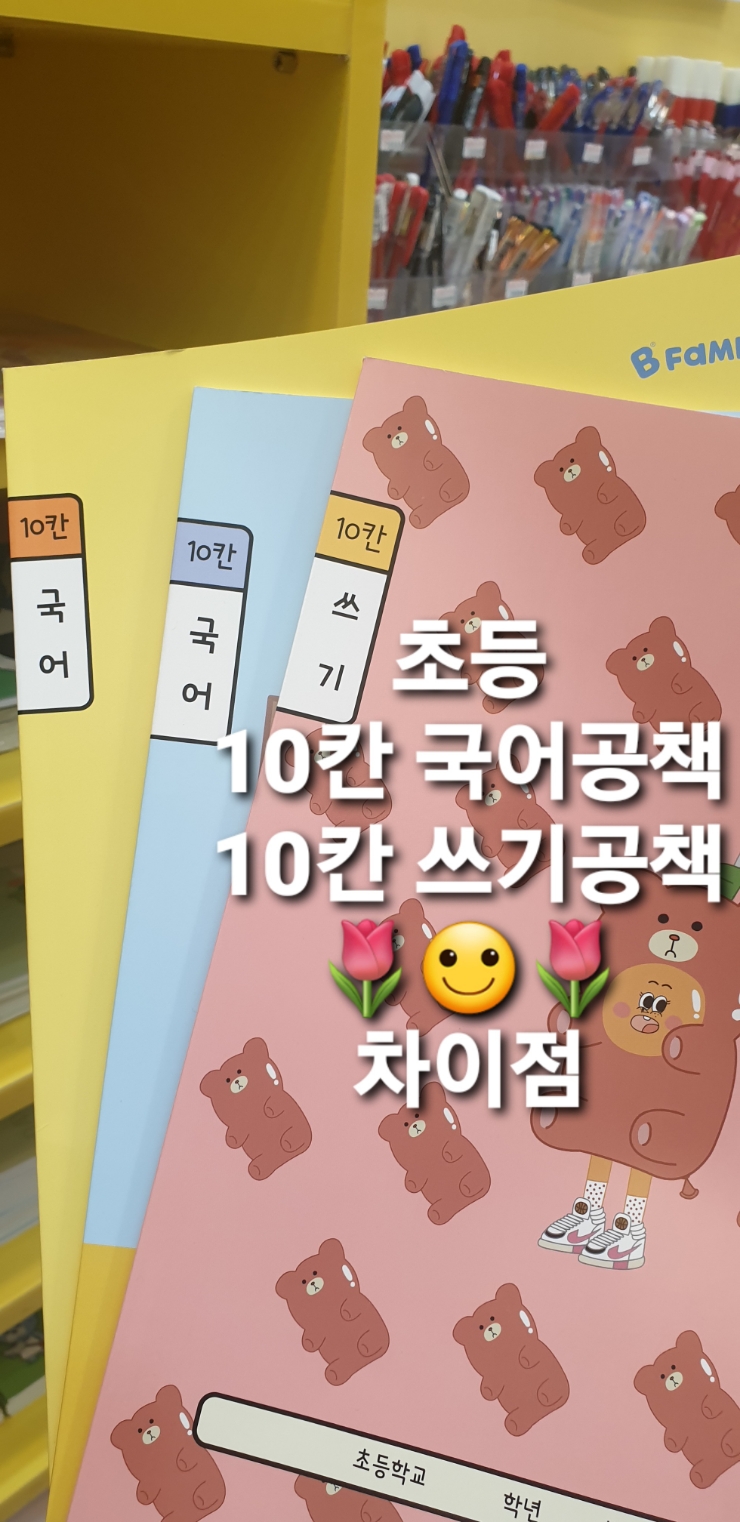 국어10칸 썸네일 2