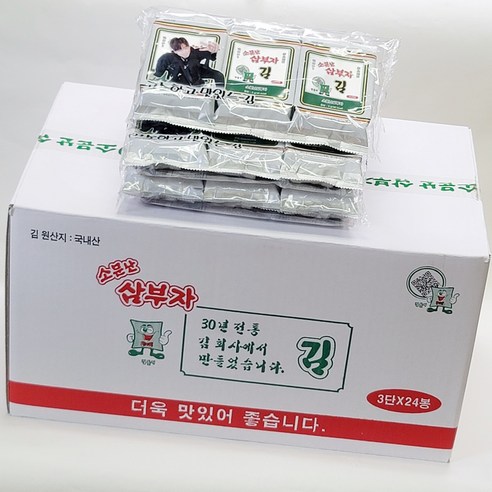 삼부자녹차도시락김 썸네일 3