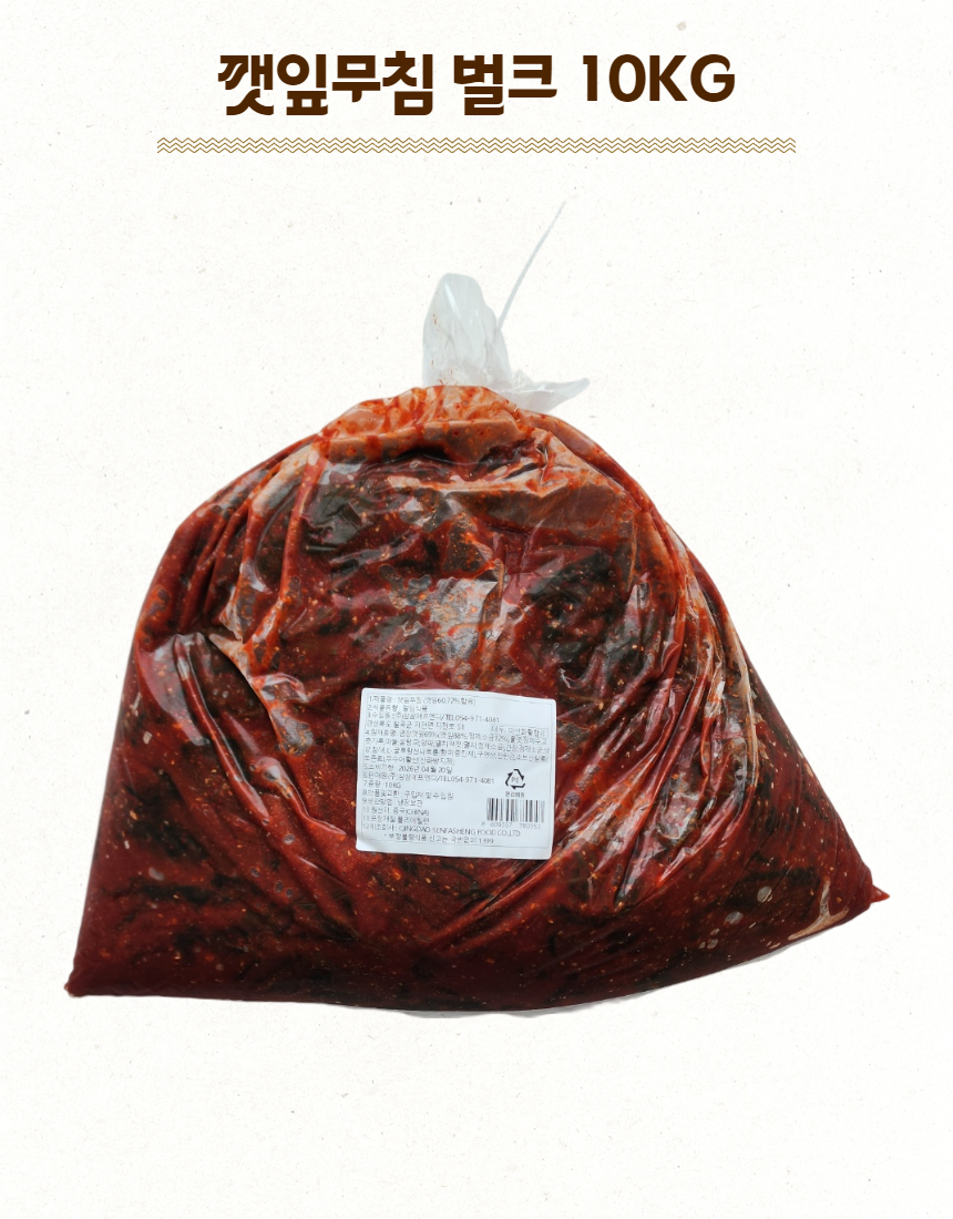 참맛촌 깻잎무침 10kg 썸네일 2