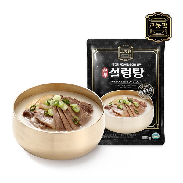 초록한우고기설렁탕 썸네일 3