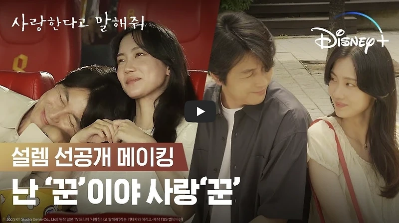 F)사랑한다말해줘[80-60.3] 썸네일 2