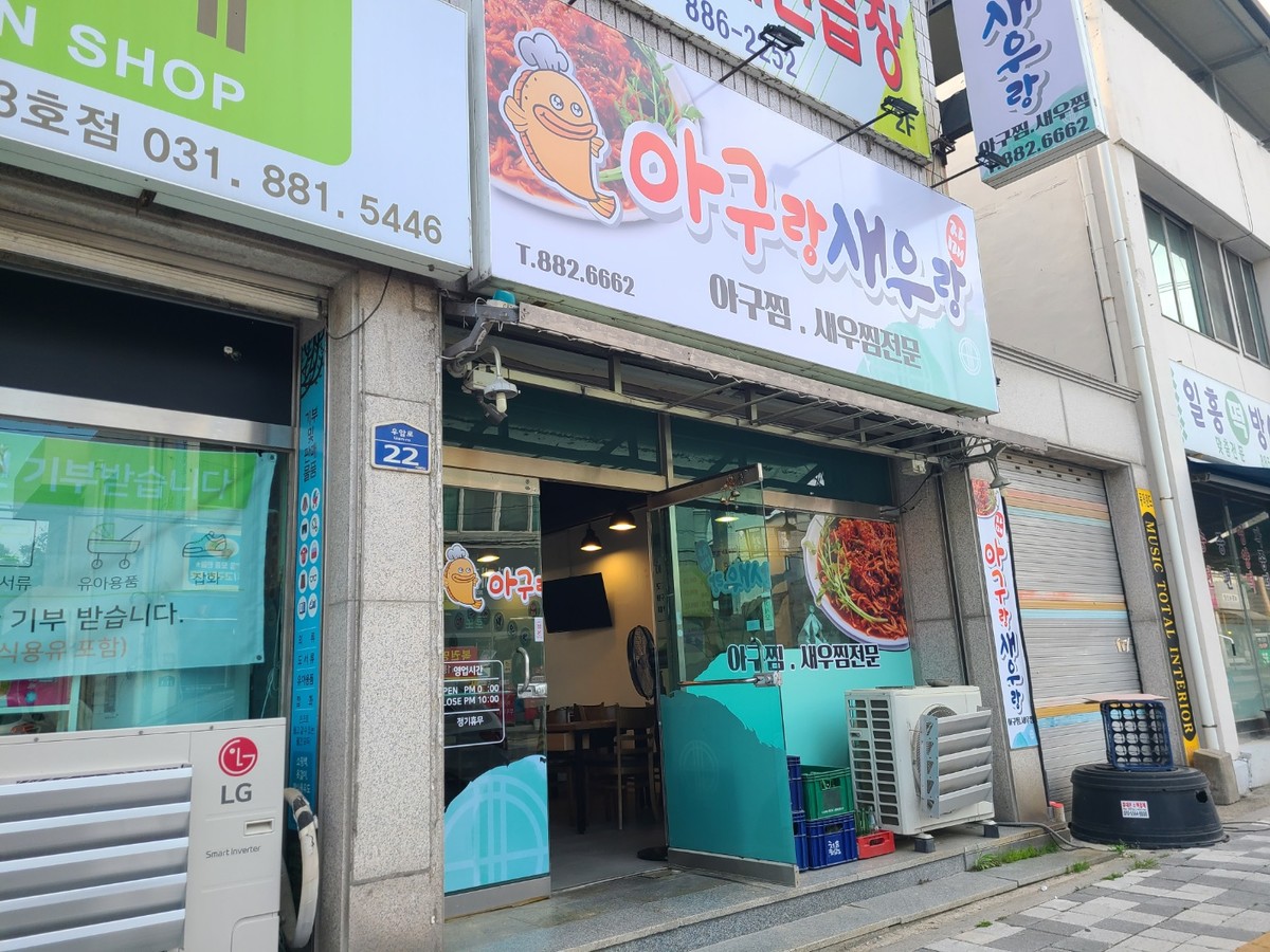 싱싱파래랑새우랑 썸네일 3