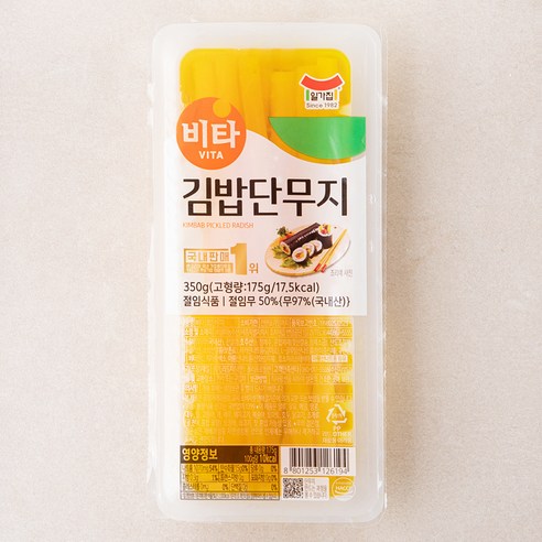 김밥단무지 썸네일 3