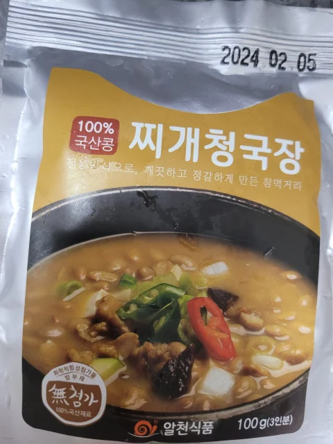 지리산알천 가루청국장 썸네일 3