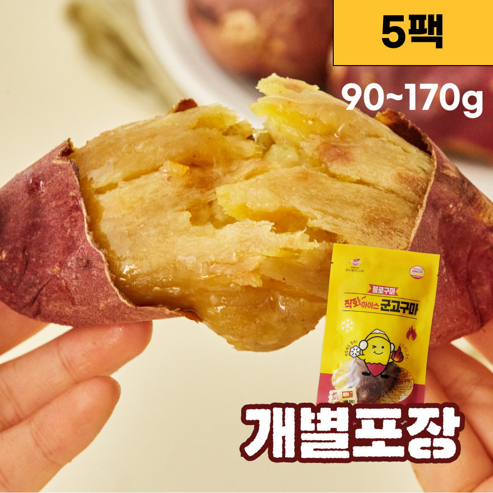 (주)웰팜 생활N 아이스 깐홍시 450gG(90G X 5개입) 썸네일 2