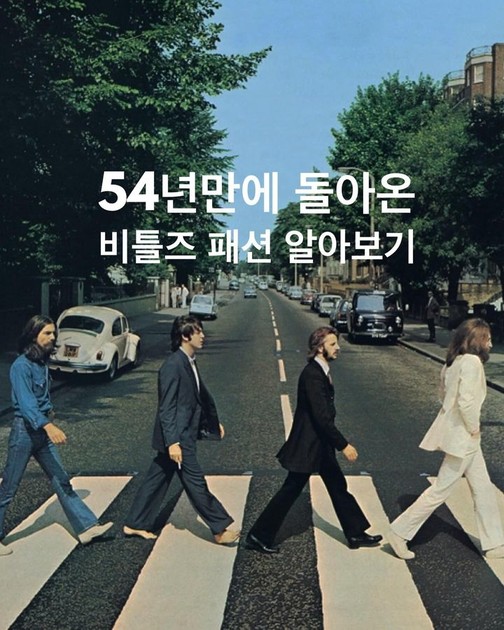 뉴~~  비틀즈 썸네일 2
