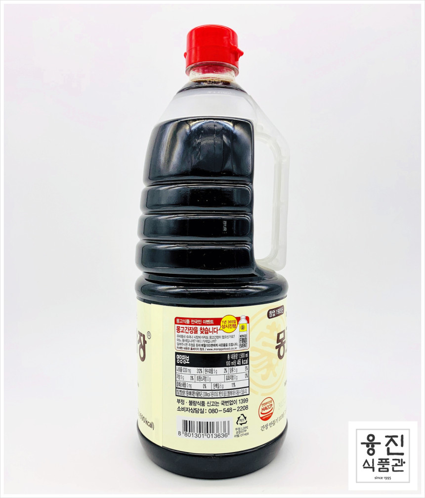 몽 1급간장15000 썸네일 2