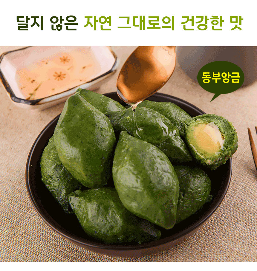 거문도해풍쑥영농조합법인 거문도해풍쑥냉동쑥개떡 500g 썸네일 3