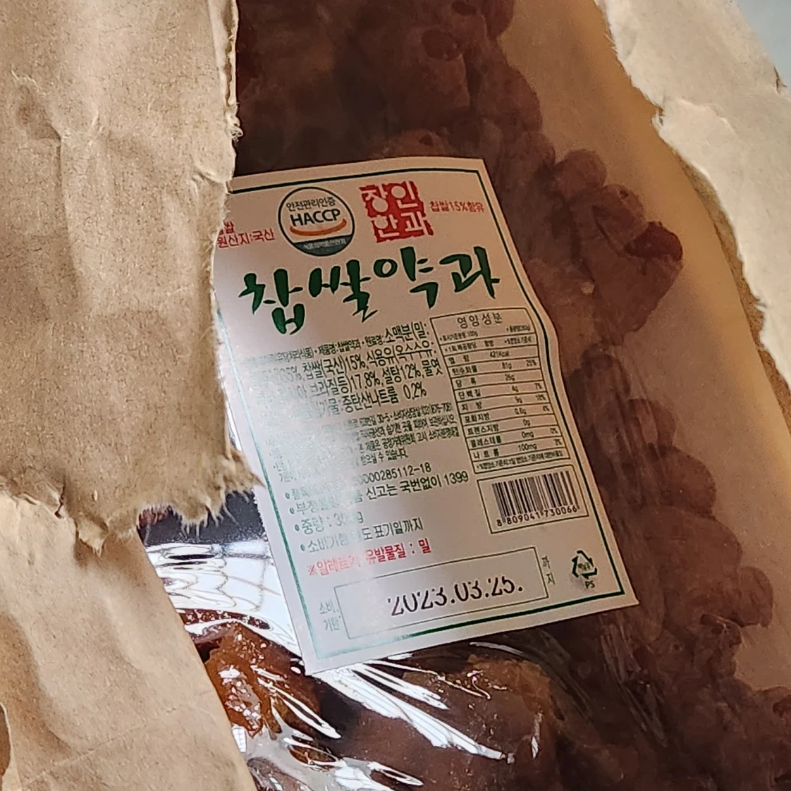 찹쌀약과 썸네일 2