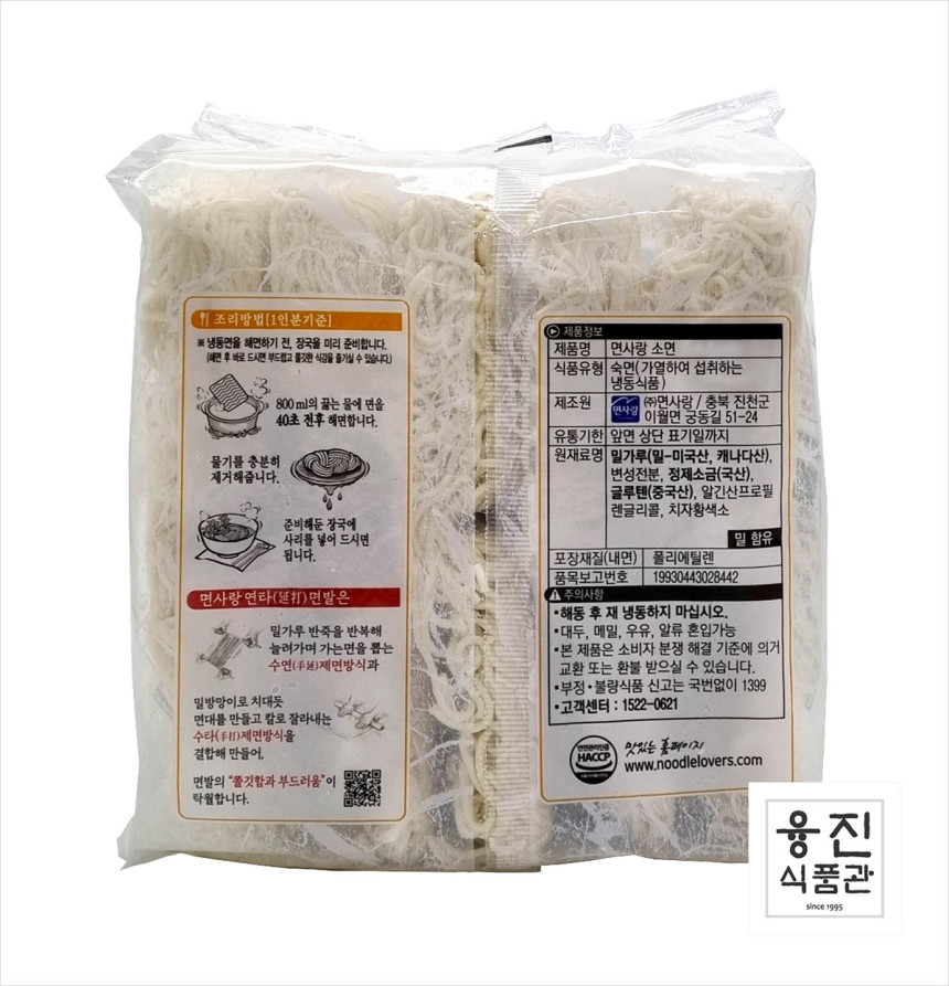 실라리안 국수 소면 1kg 썸네일 3