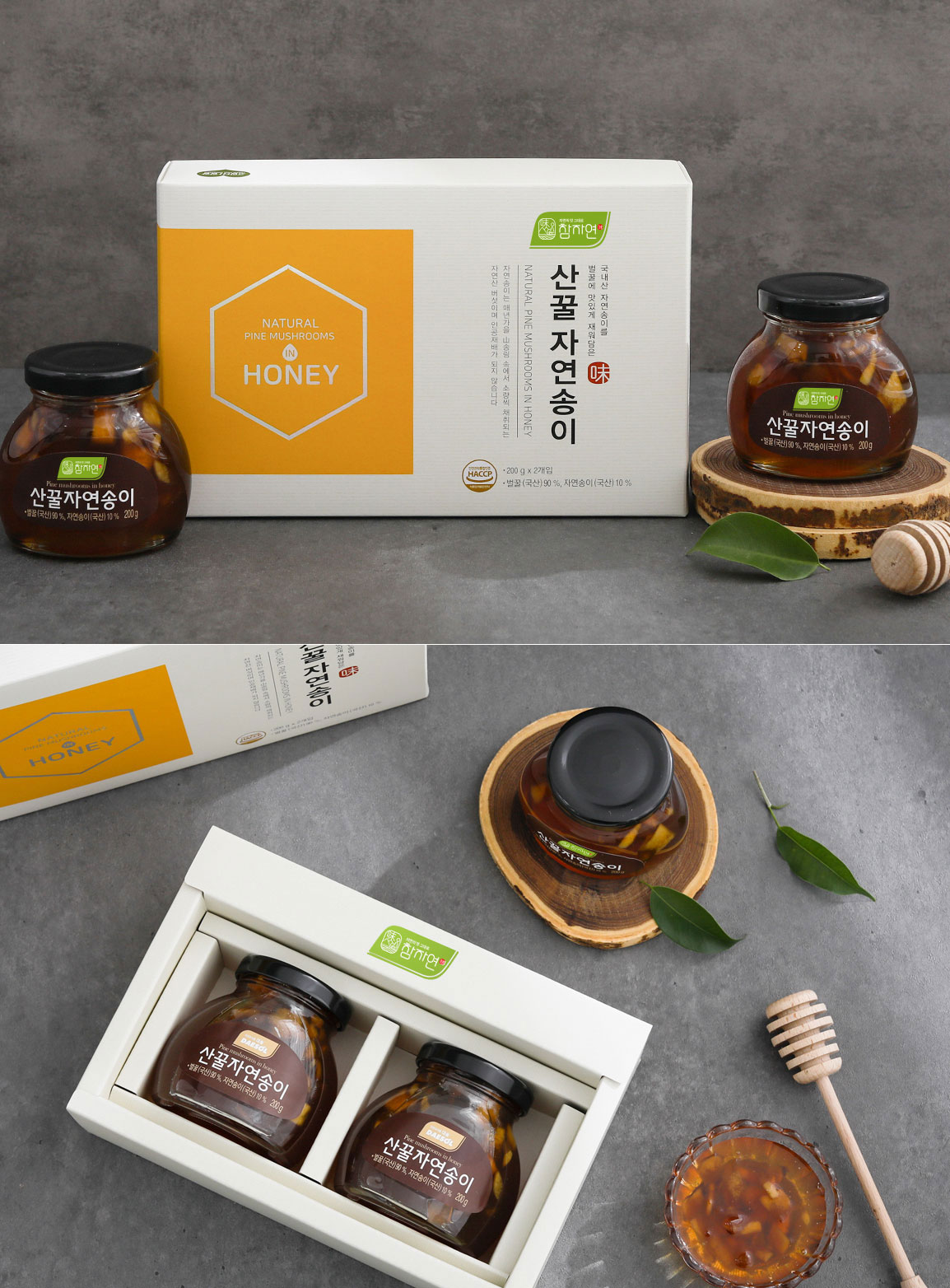 산꿀자연송이 250g(유리병) 썸네일 3