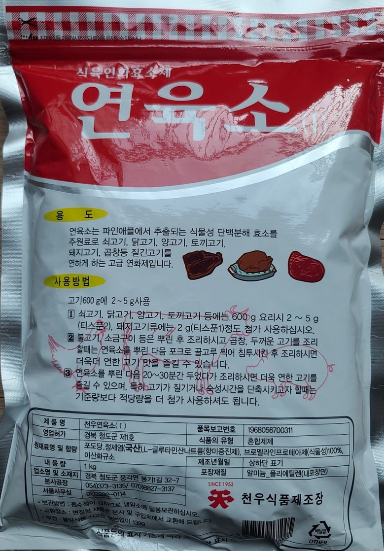 천우식품 천우냉동다진생강(국산50:중국산50) 1kg 썸네일 2