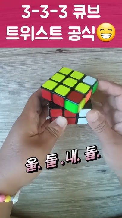 3×3 브레인큐브 썸네일 3