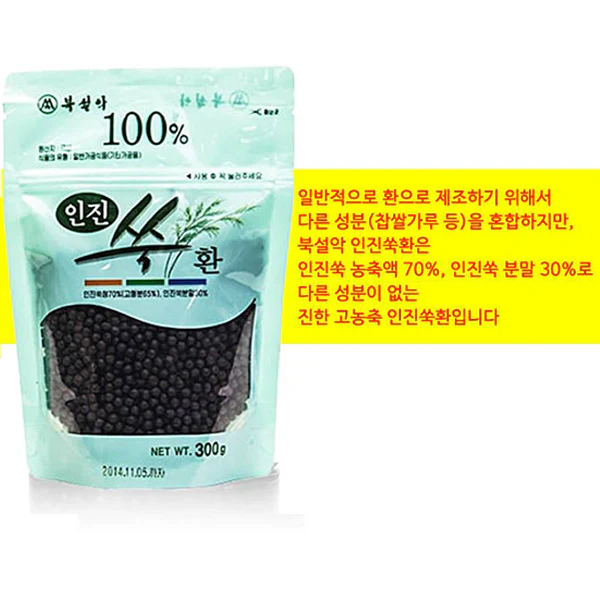 동강 인진쑥환 인진쑥100% 300G 썸네일 2