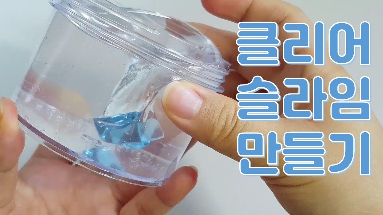 클리어슬라임 썸네일 2