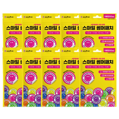 썸머패치/몰랑이 썸네일 2