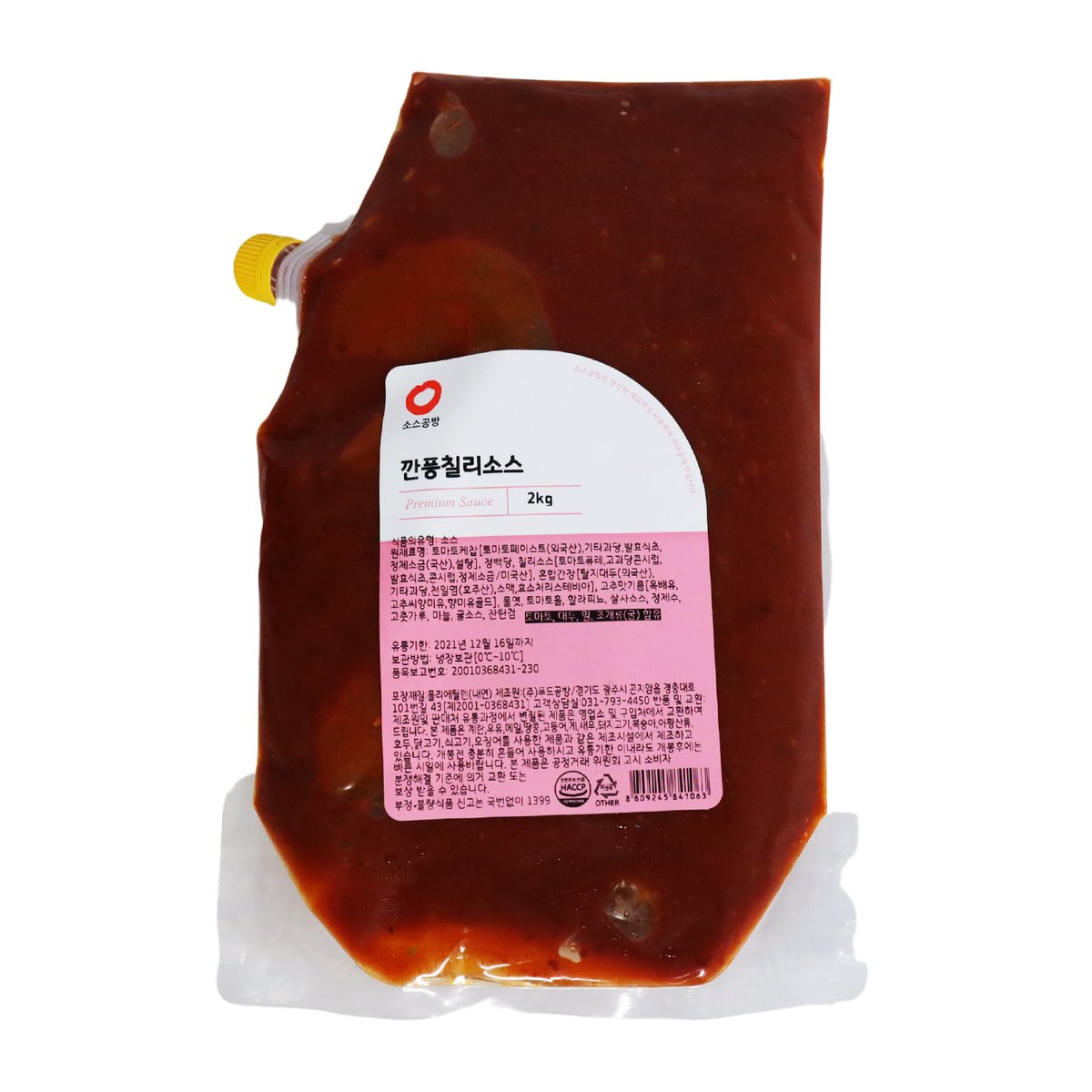 칠리소스 썸네일 2