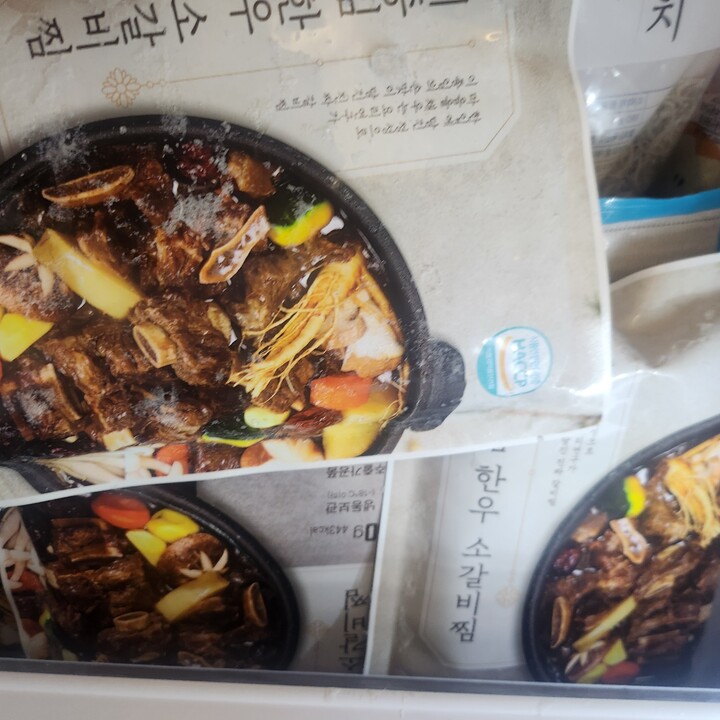 소갈비찜 (대) 썸네일 3