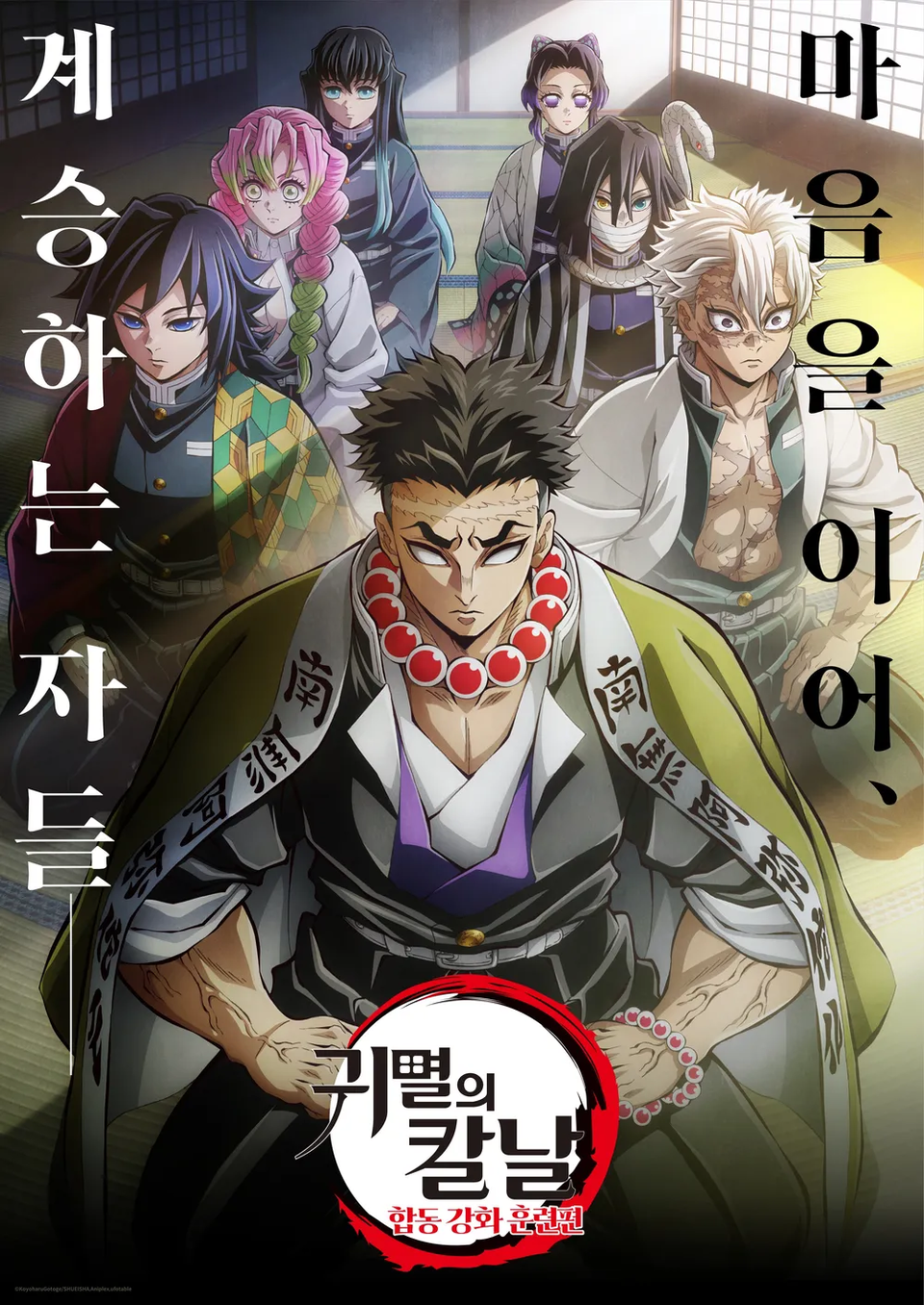 귀멸의칼날 무한성편2 썸네일 3