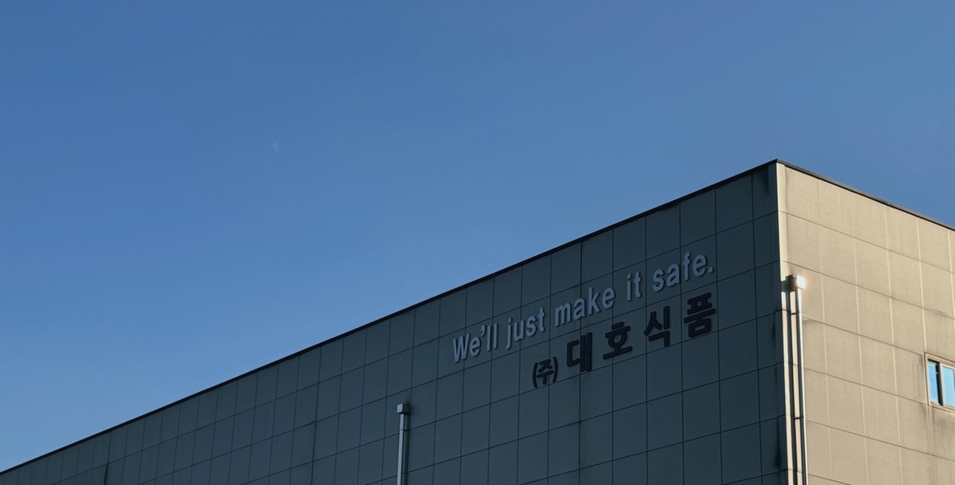 (주)ㄷ대호식품까망백수오날다3080 썸네일 2