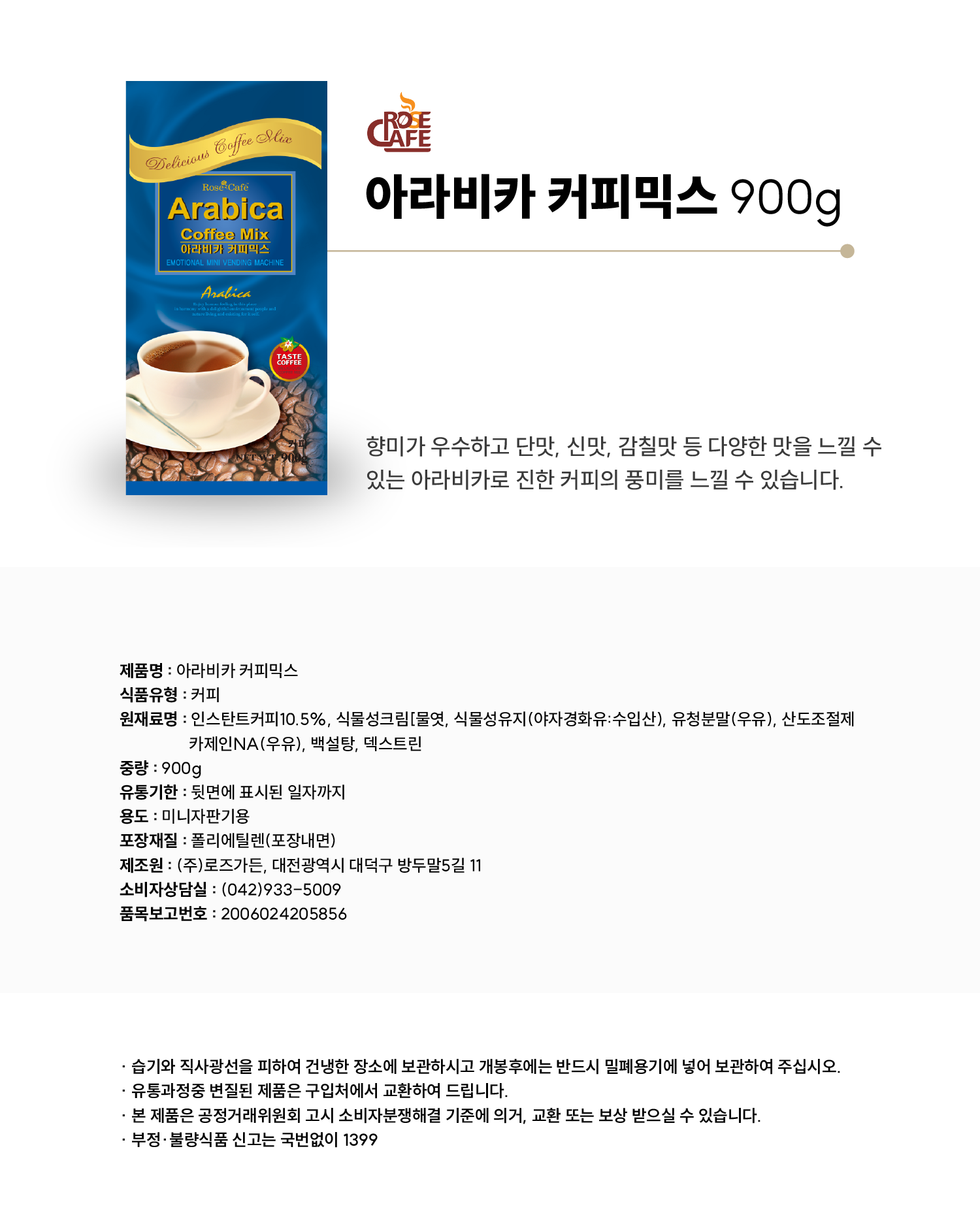맥널티 홈플러스_좋은상품_아라비카_커피믹스 12G x 100EA 썸네일 3