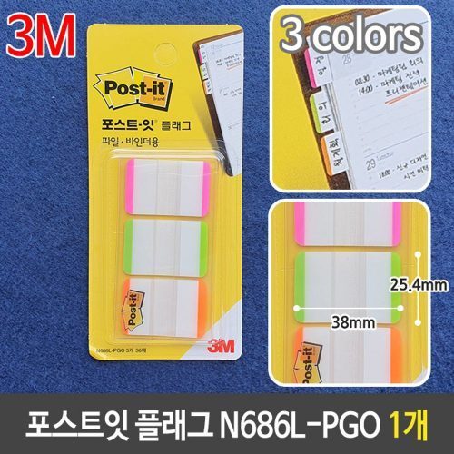 3M/플래그/인덱스탭/38*25.4mm/N686-BRY 썸네일 2