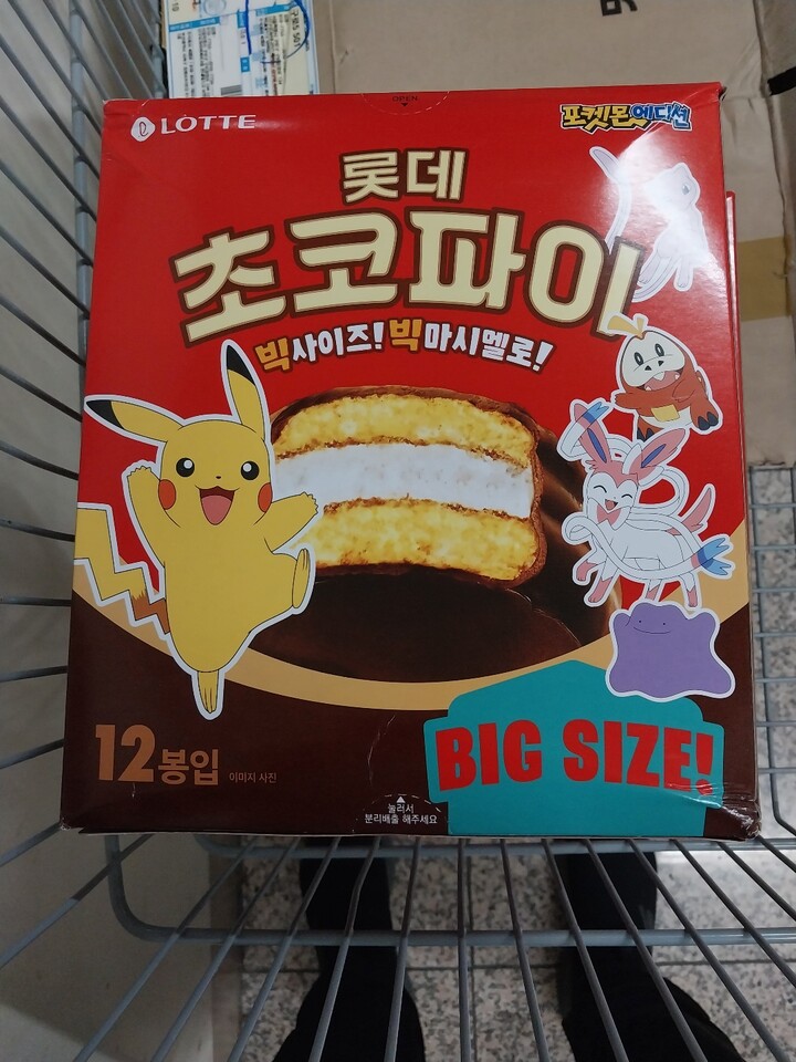 쵸코파이 썸네일 2