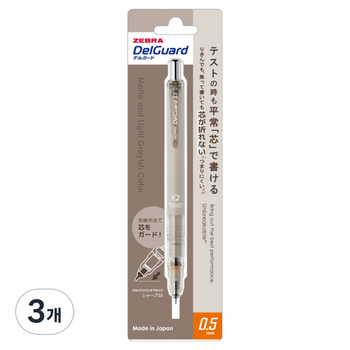 C)델가드 그라데이션 샤프 0.5mm_라이트 블루 썸네일 2