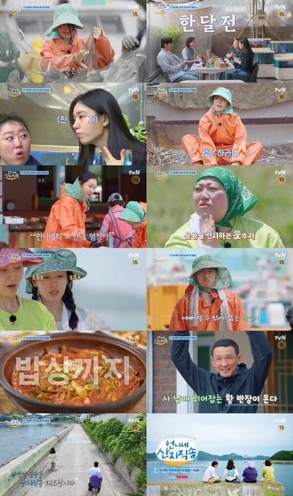 산지직송 구황작물 지우개 썸네일 2