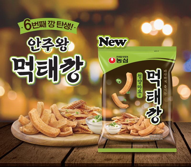 먹태깡 썸네일 2