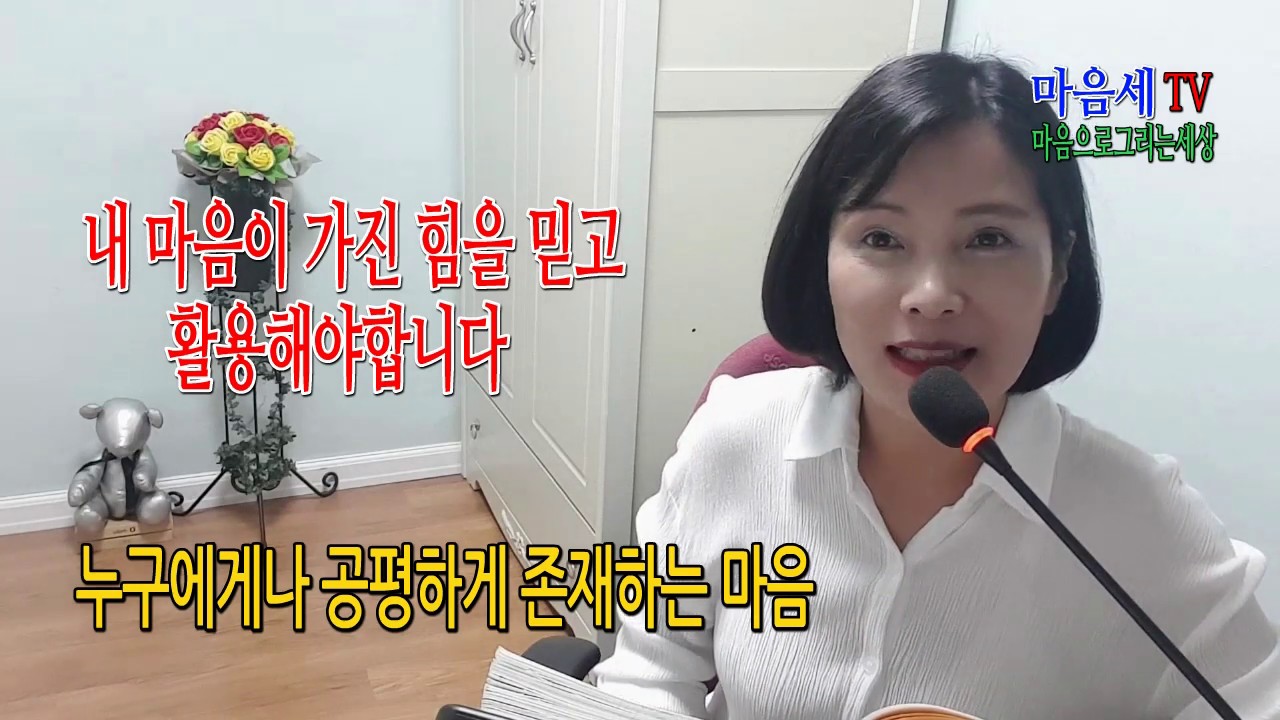 마음의기적 썸네일 2