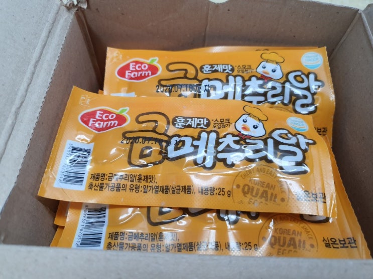 금메추리알 썸네일 3