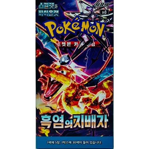 포켓몬카드/흑염의지배자 썸네일 2