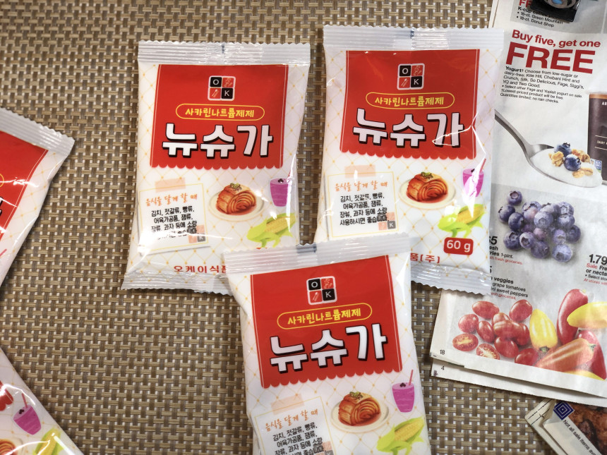 뉴수가 썸네일 2