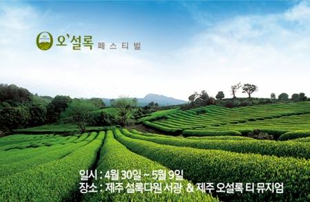 아모레퍼시픽 설록차 현미녹차 1.5g*450티백 썸네일 2