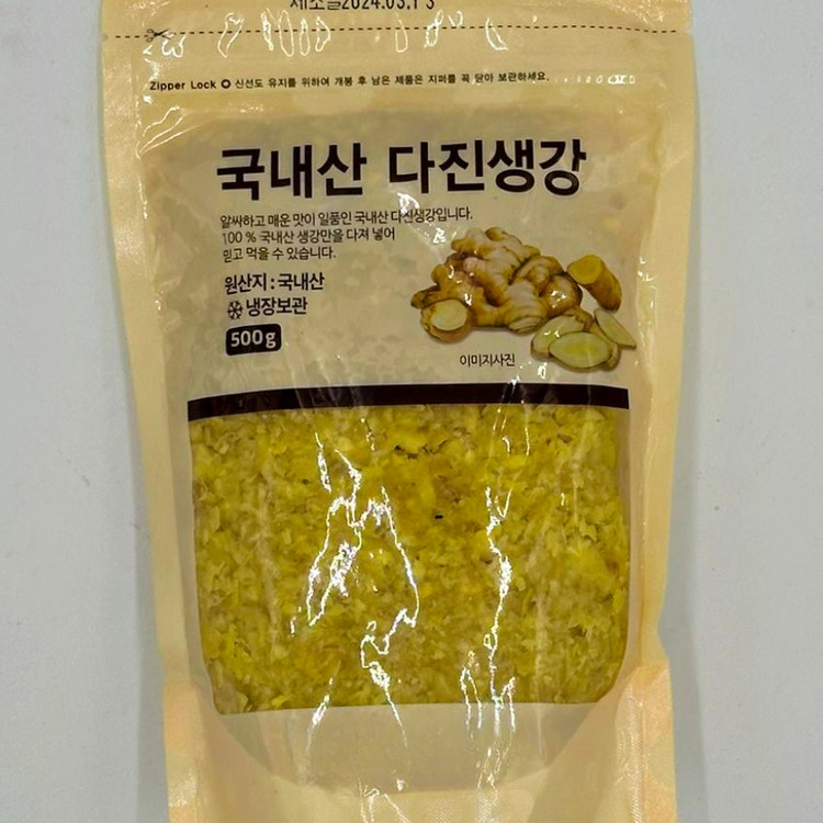 다진생강 100G 썸네일 2